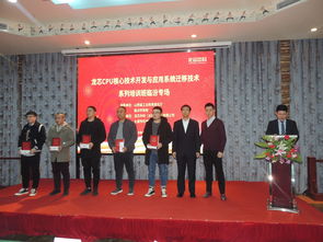龍芯CPU核心技術開發與應用系統遷移技術系列培訓班在臨汾成功舉辦，助力區域信息技術自主創新